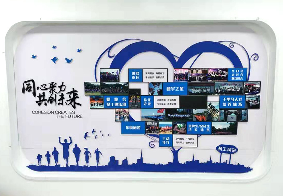 如何打造公司形象墻？