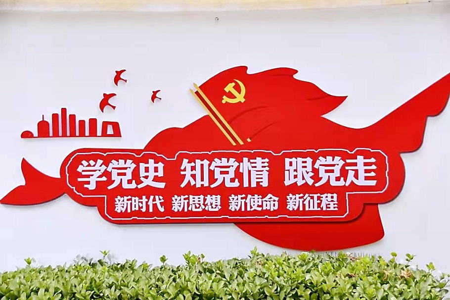 社區(qū) “黨建文化墻”建設(shè)，打造濃厚黨建文化氛圍收錄于話題