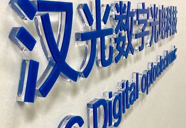 公司招牌字的設(shè)計