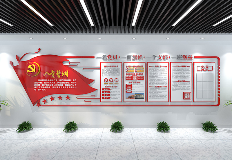 黨建文化形象墻設(shè)計有什么特點，黨建設(shè)計的內(nèi)容建設(shè)共有哪5大項