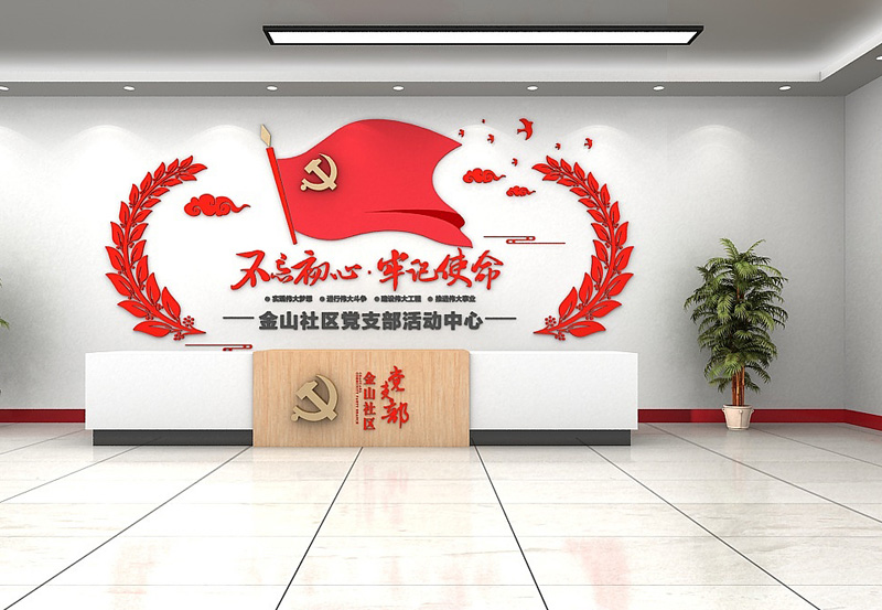 黨建文化墻設(shè)計(jì)需要注意什么？